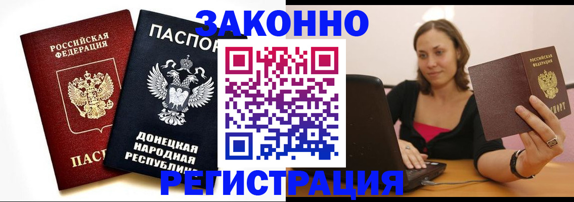 временная регистрация собственник в Элисте