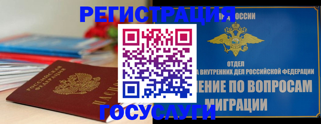 регистрация для дет. сада в Элисте