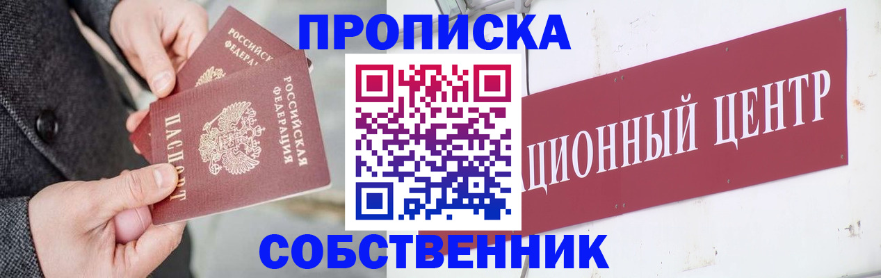 регистрация для дет. сада в Элисте