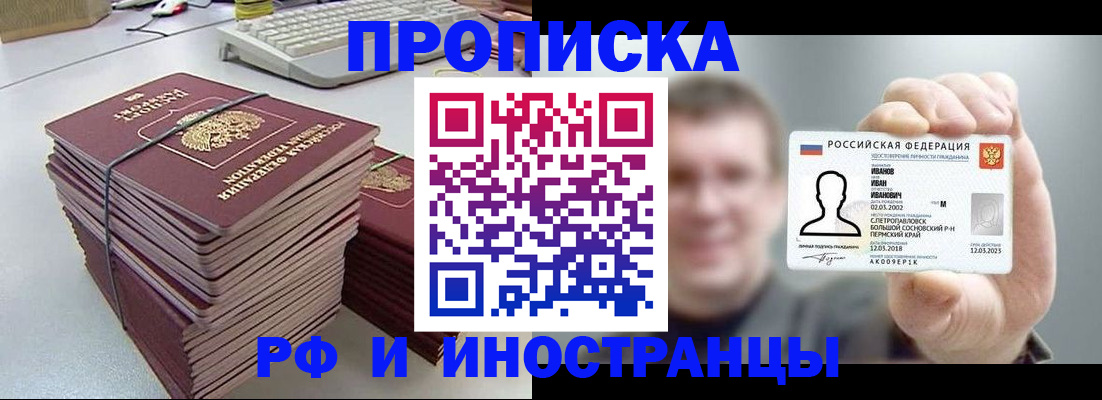 регистрация для школы в Элисте