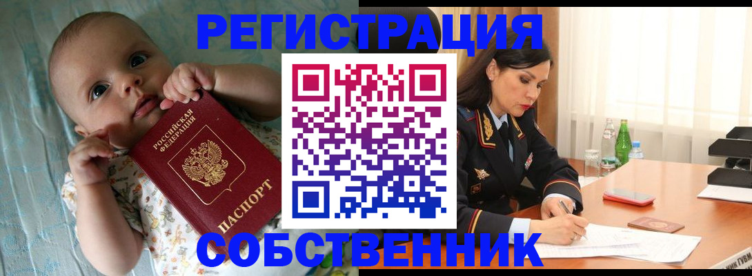 миграционный учет в Элисте