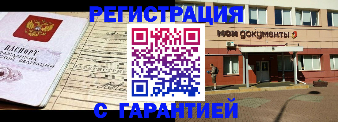 временная регистрация госуслуги в Элисте