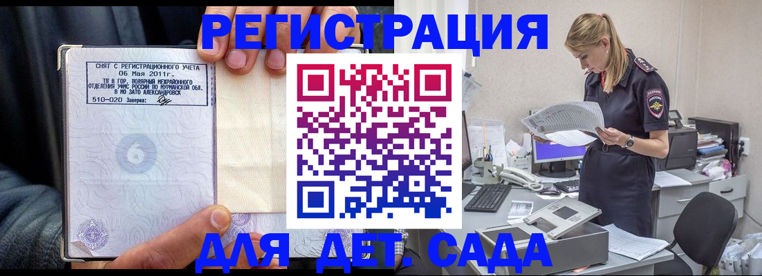 временная регистрация поиск в Элисте